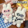 Óculos Pingente de Coelho Brinquedo de Pelúcia Boneca Fofa Chaveiro para Meninas, Decoração de Mochila de Coelho, Atacado