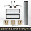Compatible con Robot Aspirador 6MAX Cepillo Rodillo Filtro Cepillo Lateral Bolsa de Polvo Mopa Líquido de Limpieza Consumibles Accesorios Universal