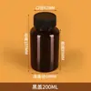Botella de Plástico Transparente de 100 ml para Empaque Sólido y Líquido, Botella Pequeña Transparente Tipo Cápsula para Medicamentos, Botella de Plástico PET de 250 ml