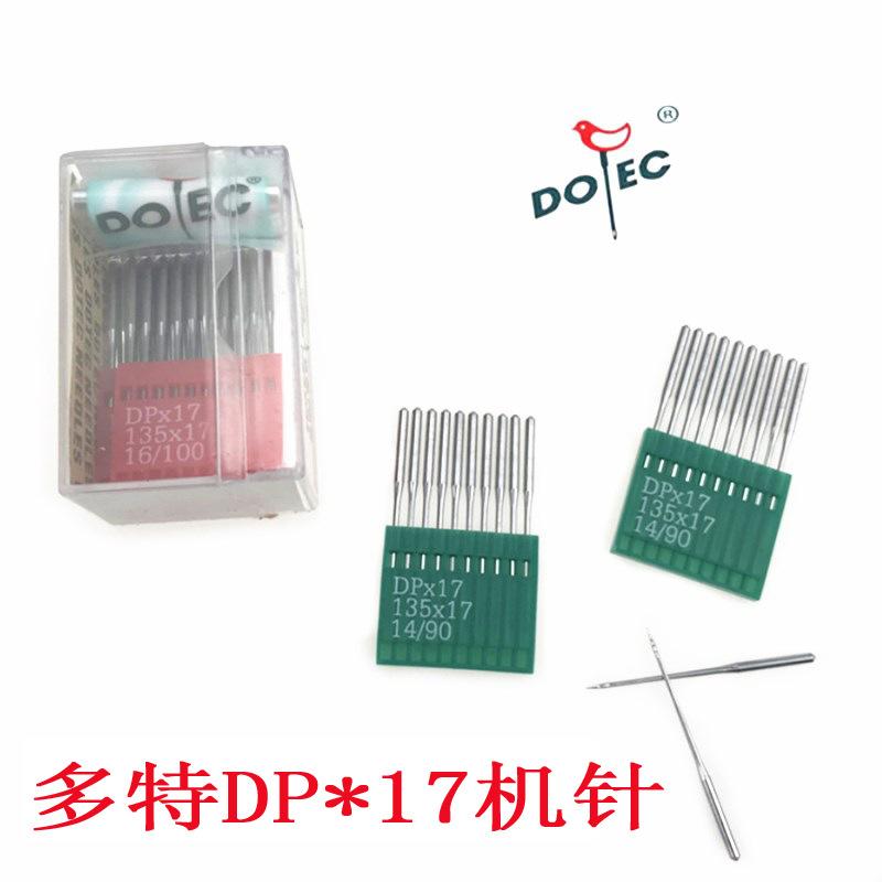 多特DP17-2