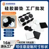 Junta de Silicona de Grado Alimenticio, Autoadhesiva, Antideslizante, Resistente a Altas Temperaturas, Anticolisión y Amortiguadora para Mesas y Sillas de Muebles, Almohadillas de Silicona Negra Mate para Patas