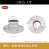 Conector Rápido de Brida de Aleación de Aluminio para Camión Cisterna de Petróleo, Conexión de Puerto de Descarga de Petróleo de Alta Calidad, Unión Rápida de Brida para Tubería de Petróleo