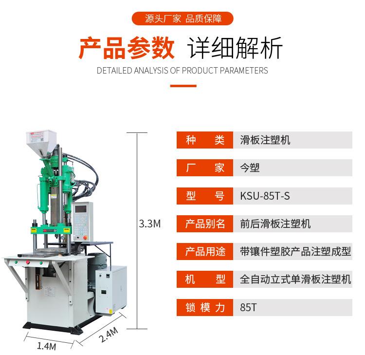 KSU-85T-S参数.jpg