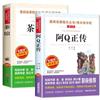 Un Q Zheng Lu Xun Original Genuino Casa de Té Lao She Genuino Juego Completo de 2 Novelas Literarias Chinas Modernas y Contemporáneas