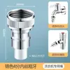 Válvula de parada automática de agua para grifo de lavadora, conector inteligente de parada de agua anti-fugas y anti-desprendimiento, boquilla de agua accesorio de interruptor de 1/2 pulgada