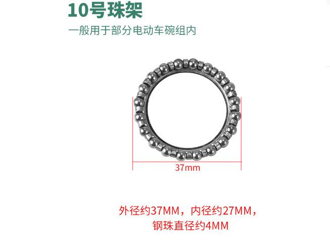 珠架10