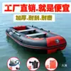 Fabricante de bote inflable, kayak, bote de pesca de fondo duro engrosado, bote de pesca, señuelo, bote salvavidas para prevención de inundaciones, lancha rápida de Jiating