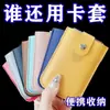 Portatarjetas extraíble ranura múltiple para tarjetas portatarjetas de identificación protección para tarjetas clip para tarjetas ultra delgado pequeño y portátil
