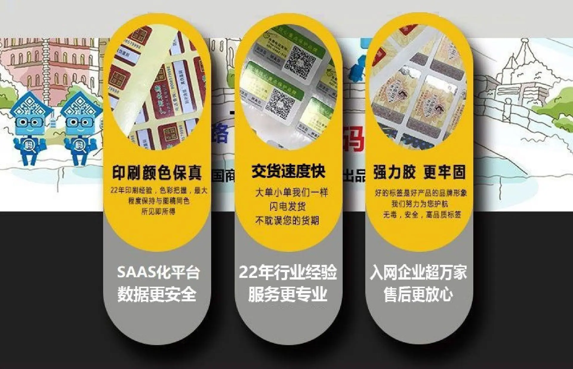多功能防伪溯源标签06