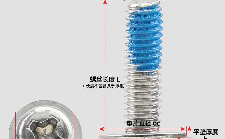 304不锈钢点胶十字圆头三组合螺丝_03_13.jpg