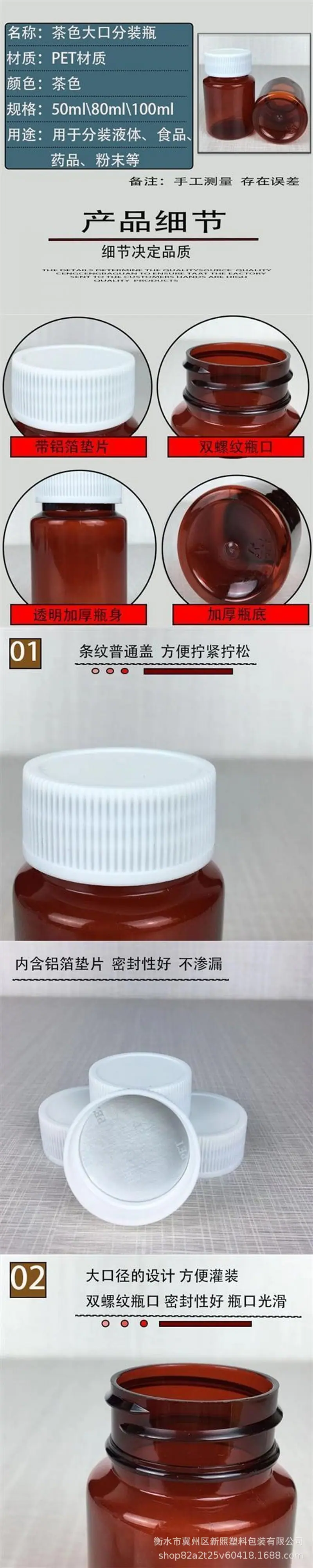红大口3