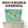Cajas Pequeñas Personalizadas Directamente del Fabricante, Empaque para Alimentos, Frutas, Productos Culturales y Creativos, Productos Maternos e Infantiles, Artículos de Tocador y Artículos de Uso Diario