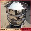 Máquina de cribado vibratorio circular ultrasónico tridimensional multicapa de acero inoxidable para condimentos en polvo gourmet de sal no estándar