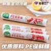 Pe Rollo Grande de Fruta Película Adherente para Alimentos Doméstica 30Cm*30M Refrigerador Cocina Película Ajustable Embalaje Económico Venta al por Mayor