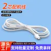 Cable de Carga Tipo C Cable de Carga USB Micro Android Cable 2464 con Cable de Máquina Cable USB 2 Núcleos 4 Núcleos