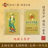 Atacado em estoque do fabricante de cartões metálicos de cobre puro Ksitigarbha Bodhisattva coreano, requintados e portáteis, exclusivamente para vendas transfronteiriças