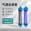 Tubo de Secagem com Filtro de Gás Absorve Umidade, Remove Poeira, Bomba de Ar, Compressor de Ar, Filtro de Secagem, Cromatografia de Fonte de Ar, Parede Real Dezhou