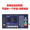Controlador de Motor de Passo Servo CM40L TC55V Programação Eixo Único Duplo Três Quatro Gerador de Pulso HJ40L