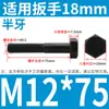 Tornillo Hexagonal Grado 8.8 Tornillo de Cabeza Hexagonal Exterior Negro Alargado Tornillo 6M10M12C14 PCT 16GB Completo 5 Media Rosca