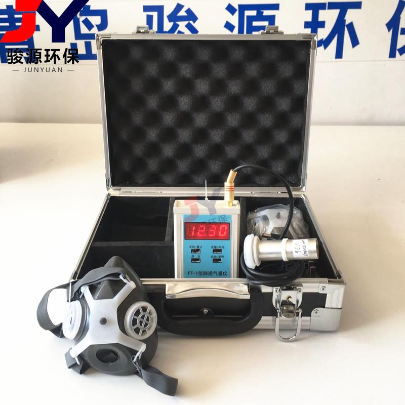 FT-1肺通气量仪(9)_副本