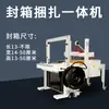 Máquina Flejadora Totalmente Automática para Apretar Cajas de Cartón Selladas al Calor en Forma de Cruz