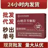 Gránulos de Espino Blanco y Poria Nanjing Tongrentang Bebida Sólida Auténtica Salvavidas de Comida Bebida Instantánea