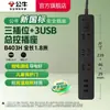 [Tienda oficial insignia] regleta enchufe regleta USB posición porosa regleta enchufe regleta de remolque cable de extensión