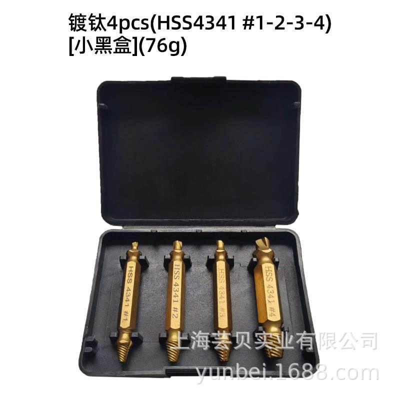 镀钛4pcs(HSS4341 #1-2-3-4)[小黑盒](