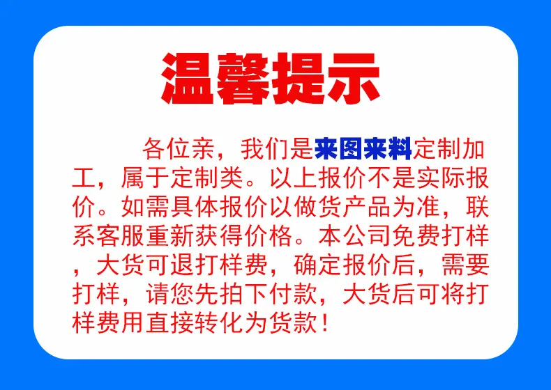 温馨提示