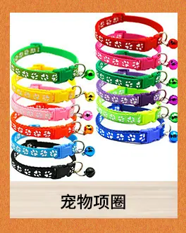宠物用品关联推荐_05.jpg