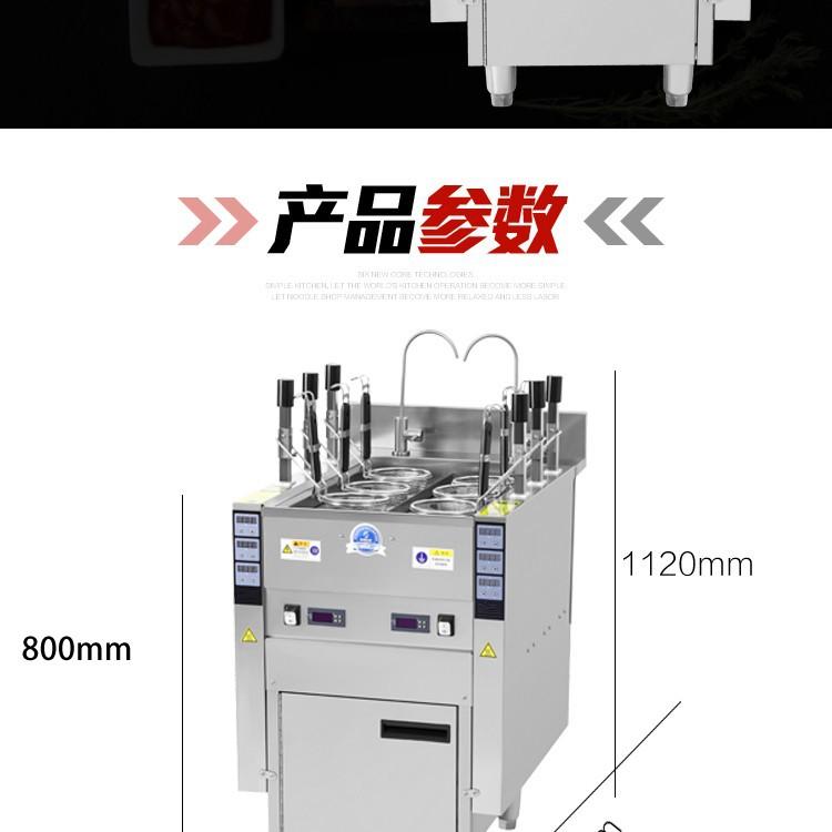 六头煮面机-11