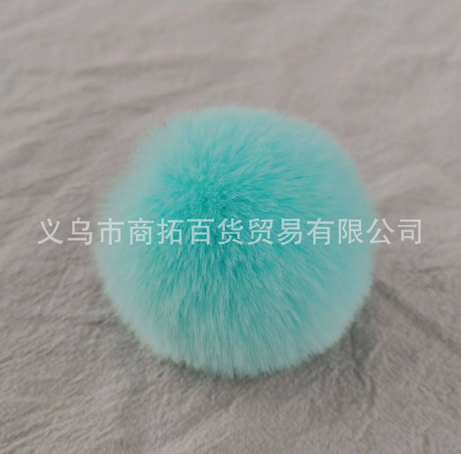 8公分仿獭兔毛球