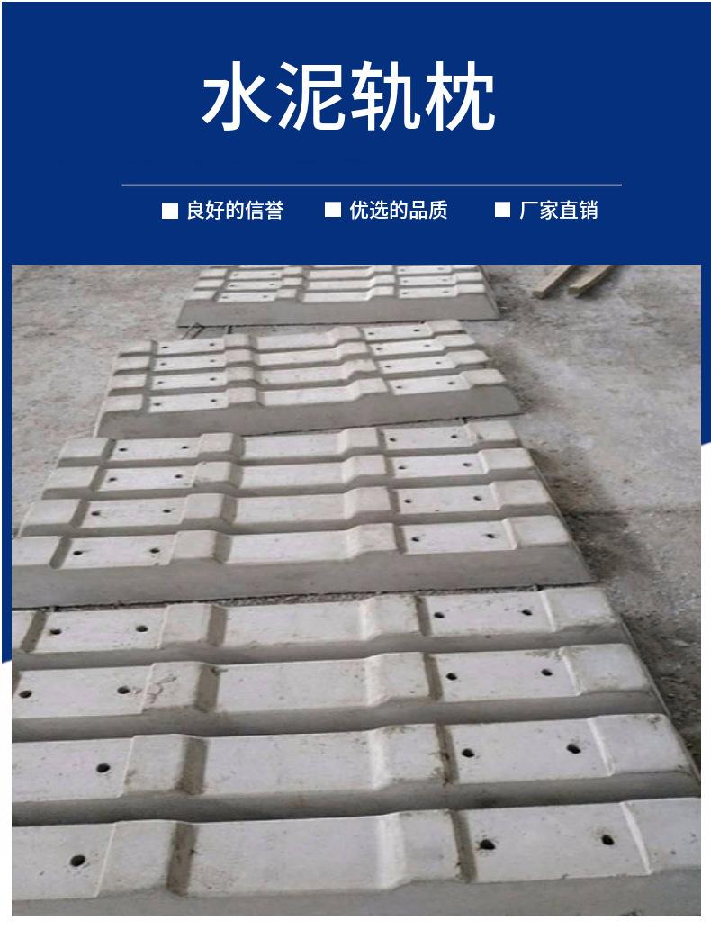 水泥轨枕.jpg