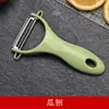 Cuchillo Pelador de Acero Inoxidable, Artefacto Casero para Pelar Patatas, Cuchillo Pelador de Manzanas y Melones, Cuchillo Pelador Multifuncional Especial para Frutas de Cocina
