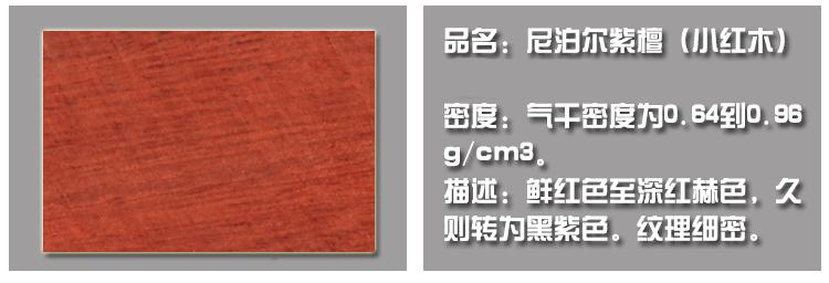 材质介绍_05