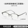 86004 Montura de Gafas Ovaladas Retro para Rostros Cuadrados y Redondos Tr90 + Patillas de Pin de Placa Montura Óptica para Miopía Sin Artefacto de Maquillaje