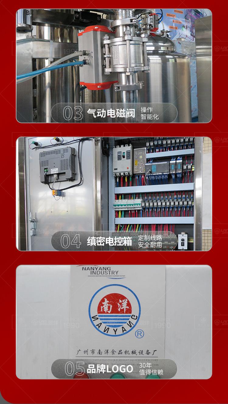 南洋反应釜——聚胺脂浇注机-自动配料