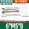 Tornillo de Paso con Cabeza Cilíndrica de Acero Inoxidable 304, Tornillo de Tapón con Cabeza Plana, Tornillo de Límite M1.6M2M-M10