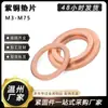 Arandela de Cobre Arandela Plana de Metal M3M6M8M10-M48 Arandela Plana de Cobre Ultradelgada Junta de Cobre de Sellado