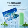 Parche Refrescante de Menta y Panax Notoginseng, Parche Refrescante para Teléfono Móvil de Verano, Parche Compresa Refrescante para Entrenamiento Militar al Aire Libre, Suministro Directo desde la Fuente
