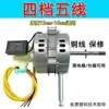 Ventilador eléctrico universal de 14/16/18 pulgadas, motor de cuatro velocidades y 5 cables, piezas de motor de rodamiento para ventilador de piso