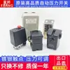 Accesorios para Compresor de Aire Juego Completo Bomba de Aire Presión del Aire Interruptor de Presión Controlador Automático Ensamblaje de Arranque-Parada para Compresor de Aire