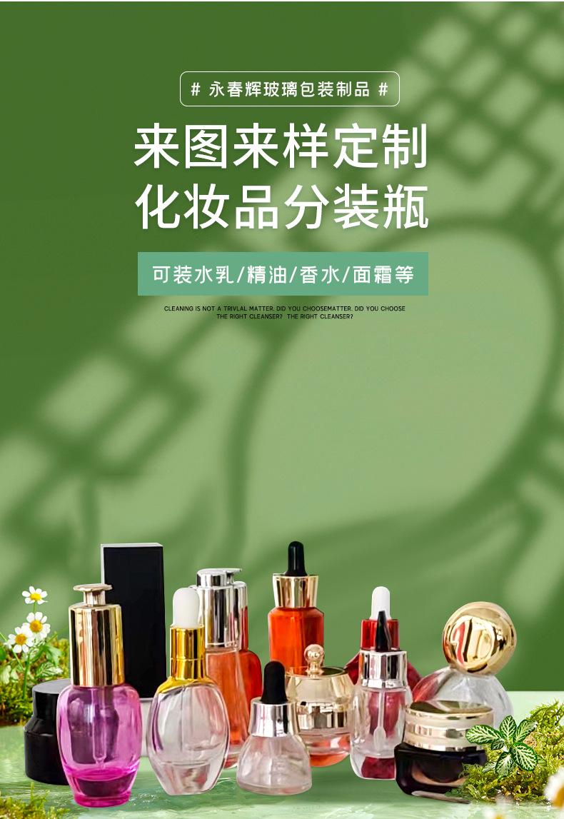 精华液瓶子_02