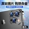 Adecuado para Película de Lente Brillante Apple 17 iPhone 17 Pro Max Teléfono Móvil Cámara Trasera Película Protectora de Vidrio Templado 14