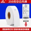 250g Papel para Impressão de Etiquetas de Roupas em Rolo 35*50*60*70*90*100 Papel Revestido Etiqueta de Fábrica