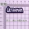 Adesivo decorativo macio Superman Ultraman faça você mesmo capa de celular buraco chinelos fivela copo acessórios animação desenho animado