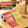 Pegatina de sello reversible para llevar, sello de seguridad alimentaria para Meituan y Ele.me, cajas de comida para té de leche y comida rápida, a prueba de manipulaciones y resistentes al desgarro para seguridad