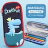 Estuche 3D de dibujos animados para estudiantes de primaria, caja de papelería para niños, estuche lindo para niños y niñas, estuche de gran capacidad, estuche creativo al por mayor