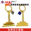 Long Zhiyu 14 Años de Fabricantes de Llaveros Metálicos de Alta Gama Hechos a Medida Llavero de Regalo de Imitación Esmaltada Hecho a Medida