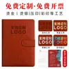 Caderno A5 com Logo Personalizado, Presente para Escritório, Couro Macio Espessado, Design de Alta Qualidade, Bloco de Notas com Fechamento por Fivela, Caderno em Caixa de Presente